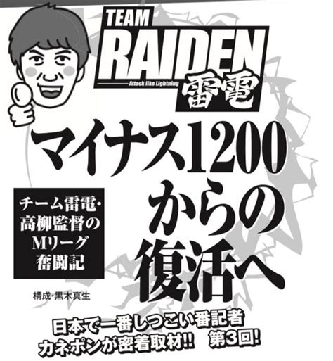 【本日発売！！】連載500回到達！「むこうぶち」特集号 巻頭グラビア美月絢音ほか「近代麻雀」10月号 キンマweb 『近代麻雀』の竹書房