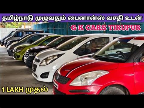 Used Car For Sale In Tirupur Secondhand Car Sale In Tamil Nadu Classic