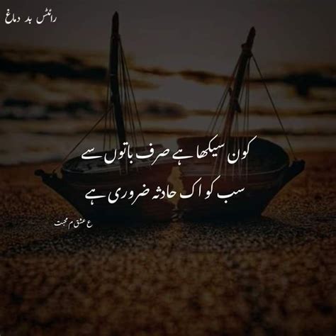 Pin By Fashion Style On افراسیاب Poetry Lahore Allah Love