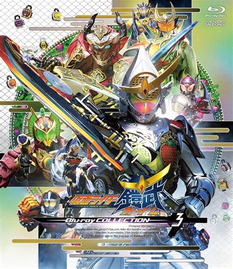 仮面ライダー鎧武dvd 最大71 Offクーポン キッズ・ファミリー