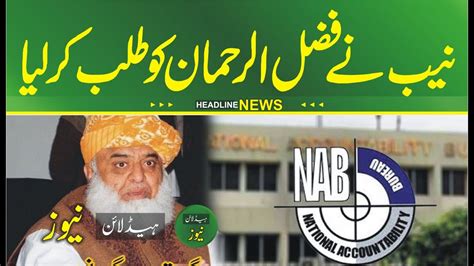 Exclusive Nab Summons Maulana Fazal Ur Rehman Nab Summoned Fazal Ur