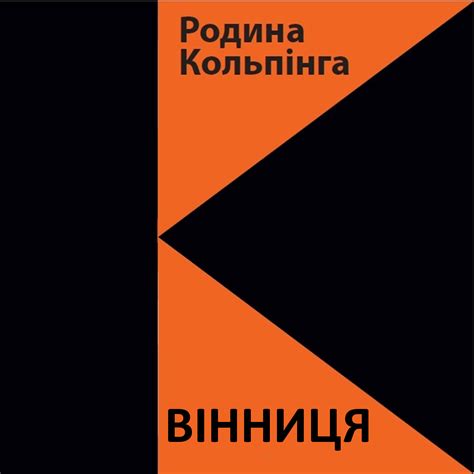 🌞🌸🌿Хочемо також додати вам... - Родина Кольпінга Вінниця | Facebook