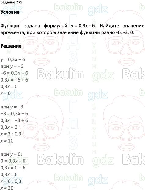 ГДЗ Алгебра 7 класс Макарычев, Теляковский 2024 ФГОС, Решение, Номера, 275