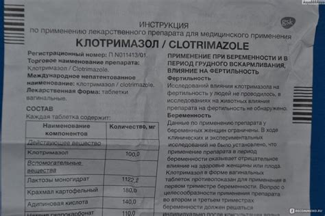 Клотримазол для кошек - инструкция по применению препарата