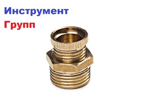 Купить Сливная пробка конденсата для компрессора 3/8 латунь по цене 125 ...