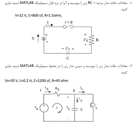 شبیه سازی سیمولینک تئوری جامع ماشینهای الکتریکی با متلب