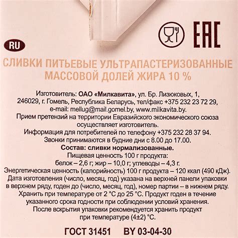 Сливки Милкавита 10% 500мл купить за 329 руб. с доставкой на дом в ...