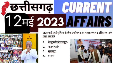 Chhattisgarh Current Affairs May Daily Cg Current Affairs Cgpsc