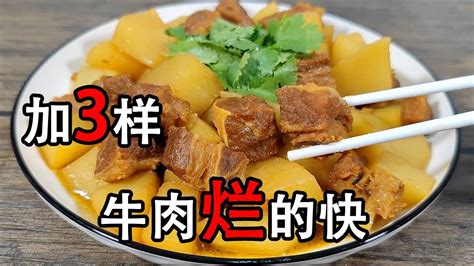 黄焖牛肉的家常做法，炖牛肉颜色金黄，原滋原味。加哪三样，牛肉会更容易煮烂？哪3种香料不影响牛肉本味？牛肉如何泡水？牛肉如何焯水？为什么要冷水下锅？为什么焯水的时候，要撇去浮沫？焯水的牛肉原汤