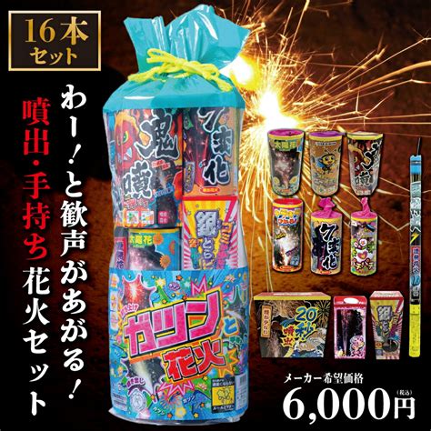 【楽天市場】花火 手持ち花火 セット 「価格・品質比較して下さい！」 「楽しさと映えを意識した花火セット」 80％煙カット インスタ 映え