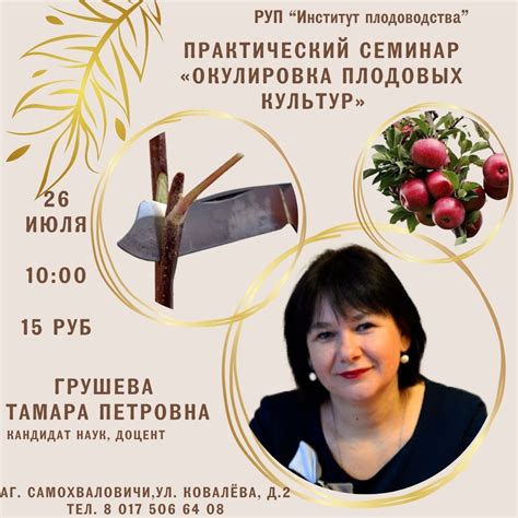 Официальный сайт РУП "Институт плодоводства"