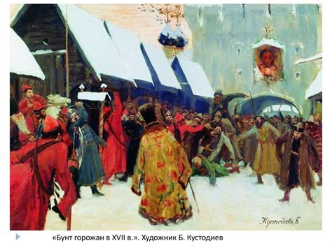 Бунташный век. Народные восстания XVII века - презентация онлайн