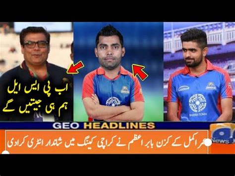 Umar Akmal Join Karachi Kings PSL 2021 Umer Akmal Come Back In Psl