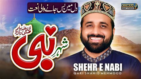 Shehr E Nabi Qari Shahid Mehmood Qadri Most Beautiful