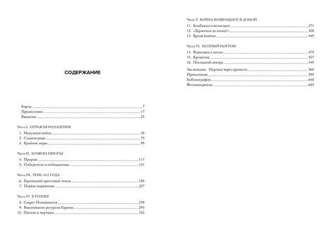 Мобилизованная нация – Telegraph