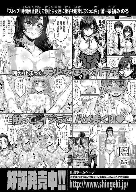 COMIC Shingeki 2025 02 Page 353 Nhentai Hentai Doujinshi And Manga
