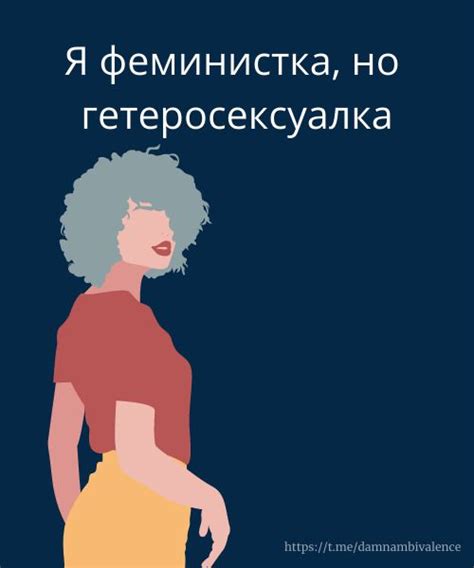 #радфем