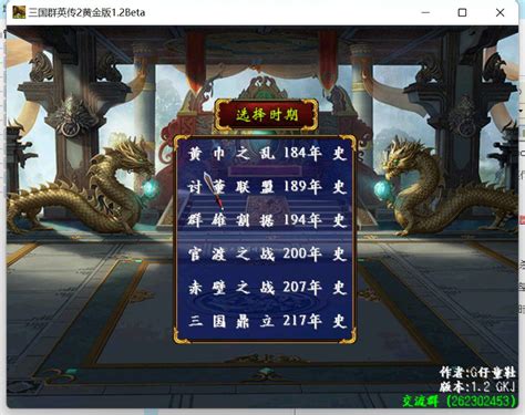 三国群英传2mod黄金版12下载 草帽三国ai黄金版12 忆三国游戏网