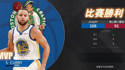 （nba絕對巨星）史蒂芬·柯瑞stephen Curry；全場mvp三分王 Youtube