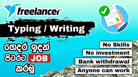 Freelancer Sinhala Best Easy Typing Job In Sinhala How To Earn E