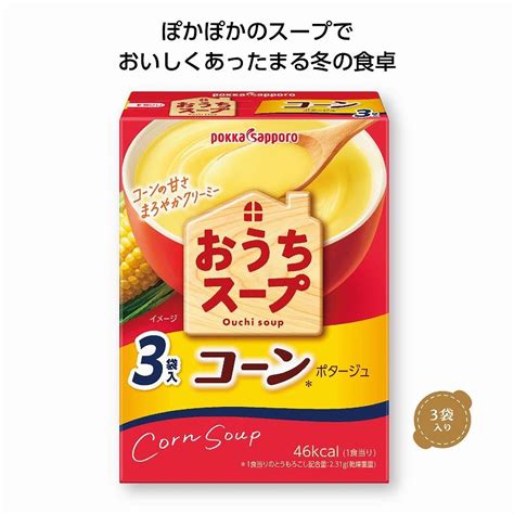 ケース販売・120個単位でご注文下さい ポッカサッポロ おうちスープ コーンポタージュ 法人様限定商品 送料無料 M35112cp