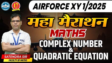 Airforce 1 2025 Math Maha Marathon Class Complex Number Quadratic