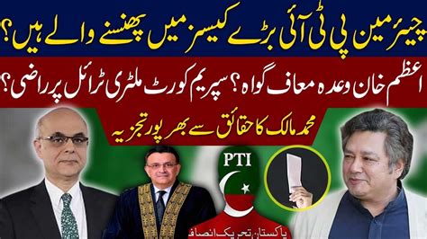 Cypher Issue Chairman PTI In Trouble Azam Khan Approver Muhammad