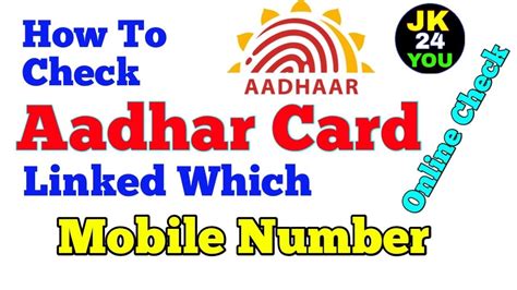 How To Know Which Mobile Number Is Registered In Aadhar Card How To