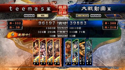 【三国志大戦4】4枚魏武vs4枚張飛 Youtube