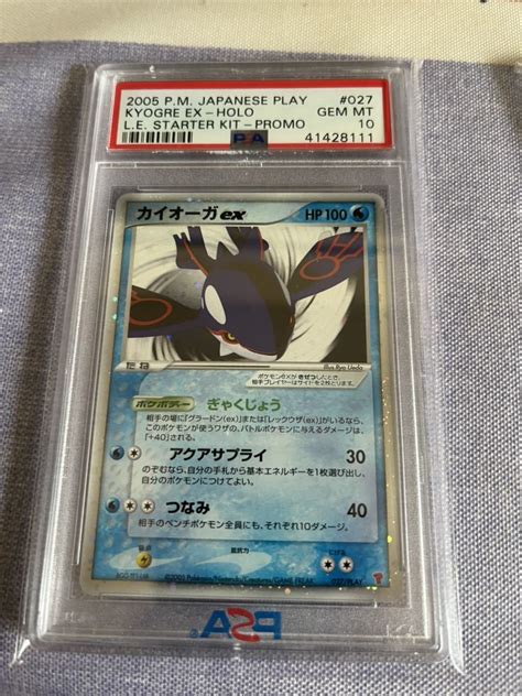 Yahooオークション ポケモンカード カイオーガex Psa10