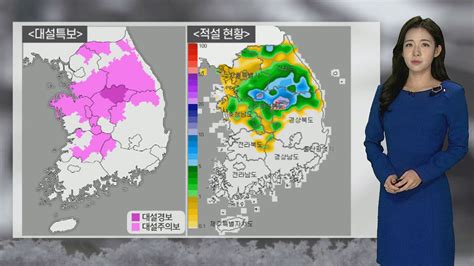 날씨 대설특보 확대·강화내일 올겨울 들어 가장 추워 연합뉴스