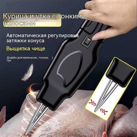 Устройство для выщипывания пера птицы - купить с доставкой по выгодным ...