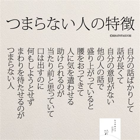 つまらない人の特徴とは？ 女性のホンネ川柳 オフィシャルブログ「キミのままでいい」powered By Ameba