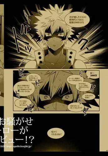 MY HERO ACADEMIA Doujinshi Todoroki X Bakugo Dhabi X Bakugo 284