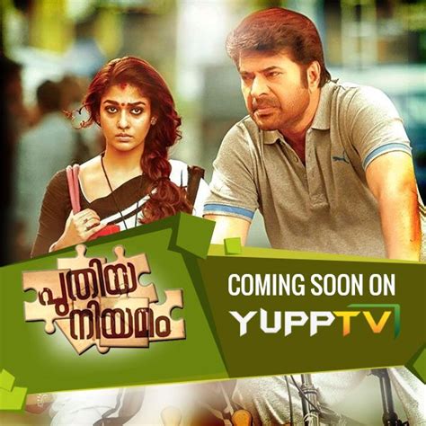 Mammootty And Nayanatara In Puthiya Niyamam
