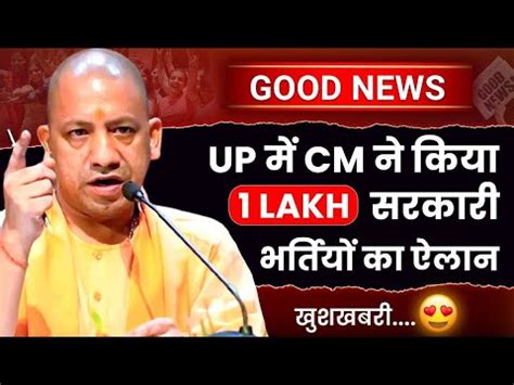 Yogi Adityanath Takes Action On Paper Leak Case Has Instructed To