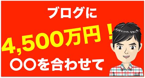 トレンドブログ×オウンドメディア＝4500万円！せいさんの【副業アフィリエイトで10万円稼ぐやり方マップ】 せいさんの【副業