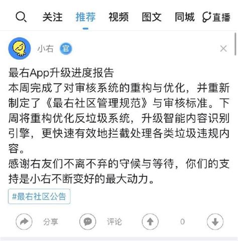 「最右」全網下架 近日完成8000萬美元融資，曾多次遭行政處罰 每日頭條