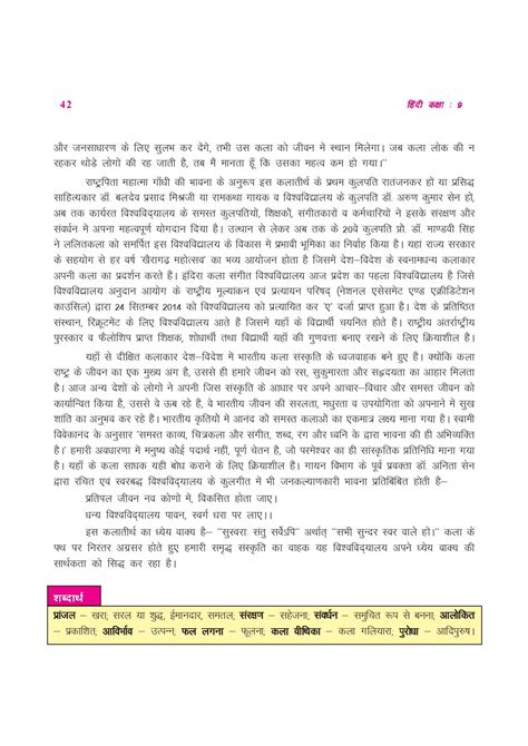 Cg Board Class 9 Hindi Book Pdf Download Chhattisgarh Board Textbook Aglasem