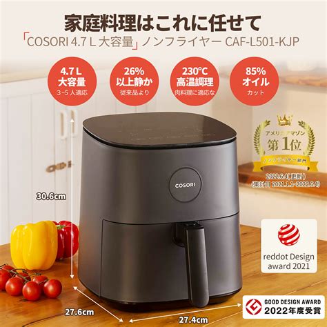 【楽天市場】エアフライヤー ノンフライヤー 電気フライヤー Cosori 47l 大容量 1台6役 コンパクト ノンオイルフライヤー