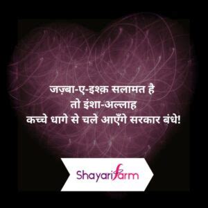 87+ Popular Ishq Shayari In Hindi For Lovers | इश्क शायरी [2021]