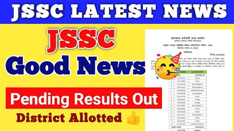 JSSC LATEST NEWS JSSC TGT 2016 RESULTS JSSC CGTTCE 2016 JSSC PGT