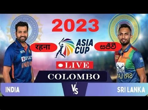 Sri Lanka VS India 2023 | Asia Cup Live | Srilanka Vs India Final Match ...