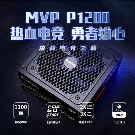 航嘉MVP K850W K1000X P1200 ATX3 0全模组Pcie5金牌4090额定电源 虎窝淘