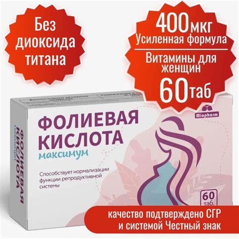 Фолиевая кислота Максимум Миофарм 400 мкг, 60 таб. Усиленная формула ...