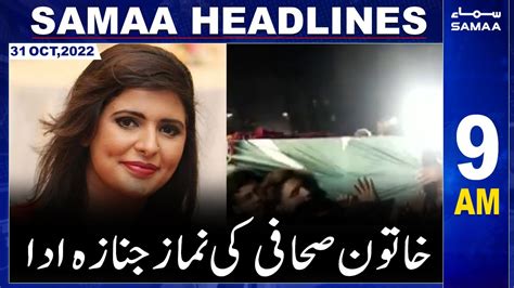 Samaa News Headlines 9am Samaa Tv 31th October 2022 Youtube