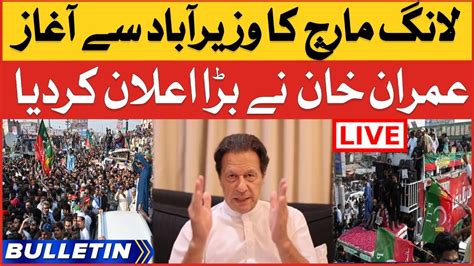 Imran Khan Big Announcement News Bulletin At 8 Am Pti Long March Start Today Youtube