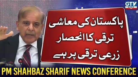 PM Shahbaz Sharif Press Conference Kisan Package 2022 GTV News 31