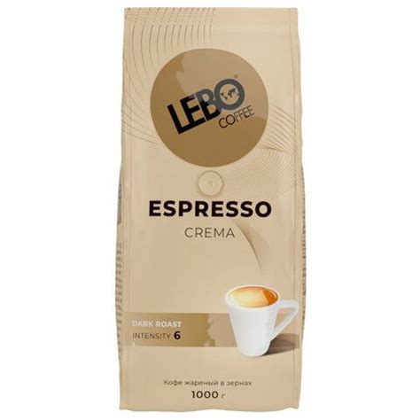 Кофе в зернах LEBO Espresso Crema 1 кг купить с доставкой по