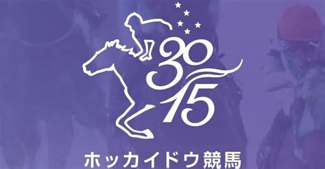 🐴門別競馬7r🐴｜うし